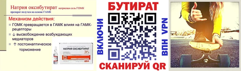 Бутират Butirat  дарк нет Telegram  Альметьевск 