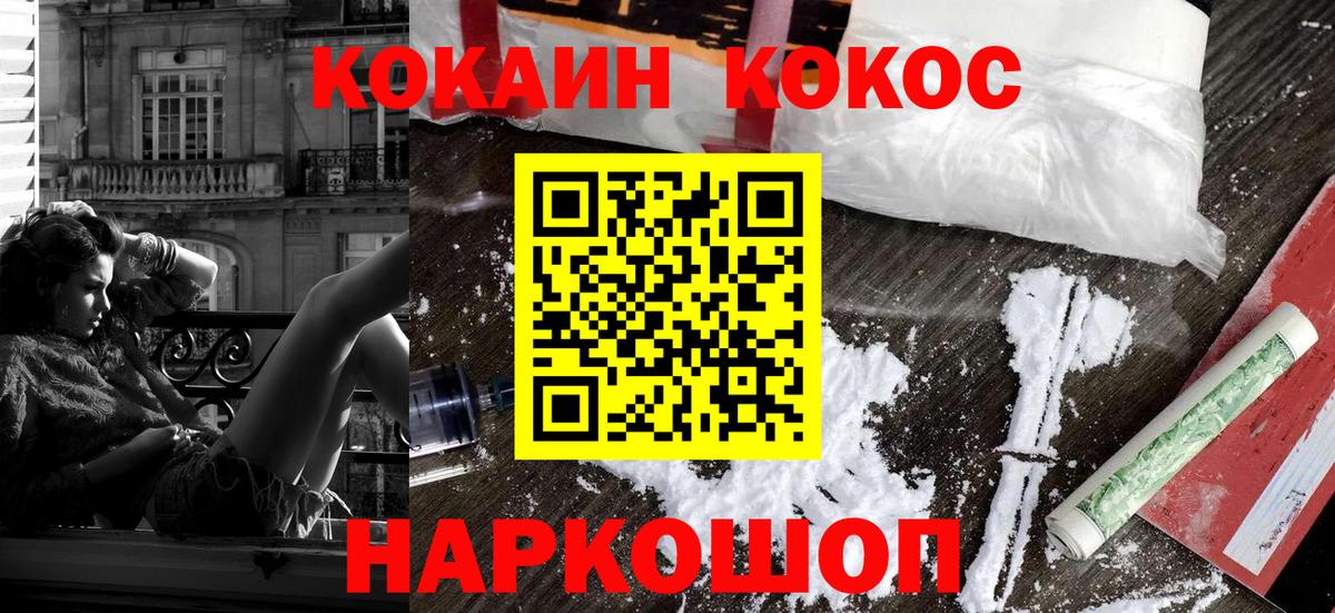 Кокаин Перу Альметьевск