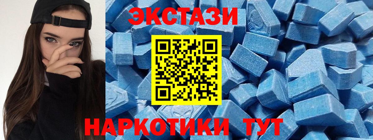 Ecstasy ешки Альметьевск