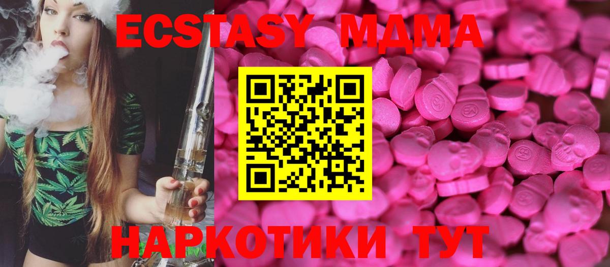 Ecstasy 300 mg  ЭКСТАЗИ 280мг  нарко площадка телеграм  omg сайт  Альметьевск  Вход с VPN 