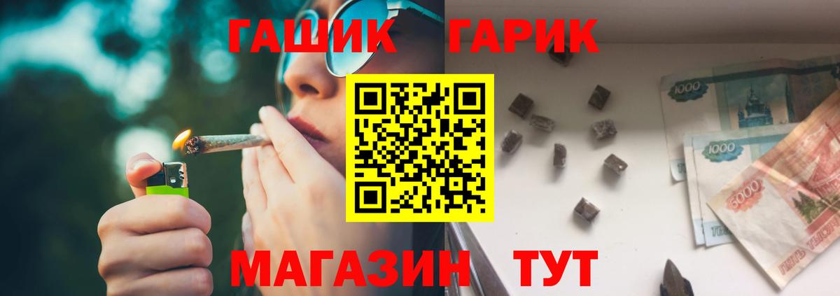 Альметьевск  ГАШИШ убойный  Гашиш гарик  купить закладку  Вход с VPN 
