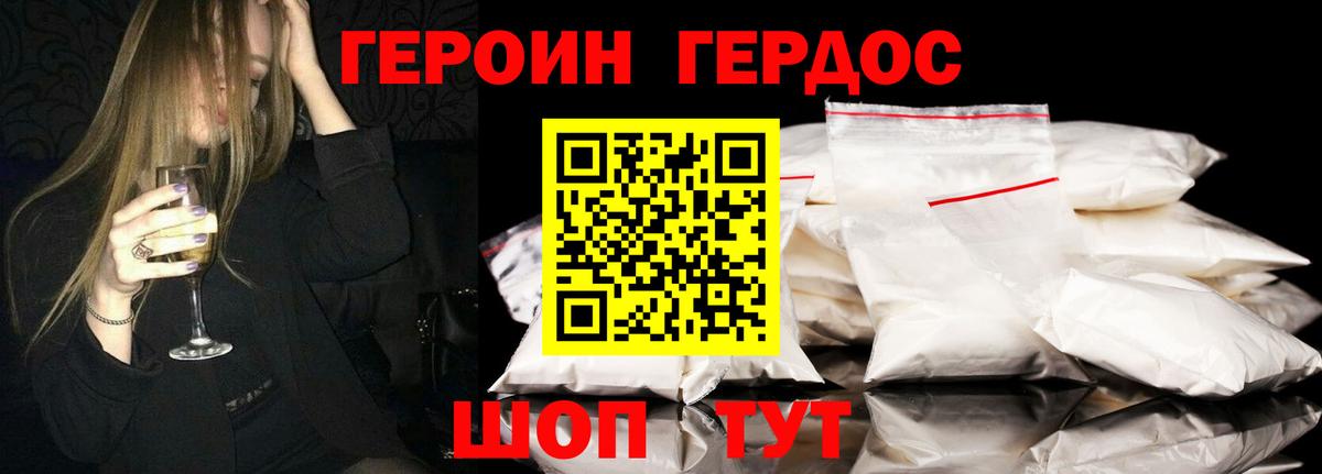 Героин белый  Героин  Альметьевск  Вход с VPN 