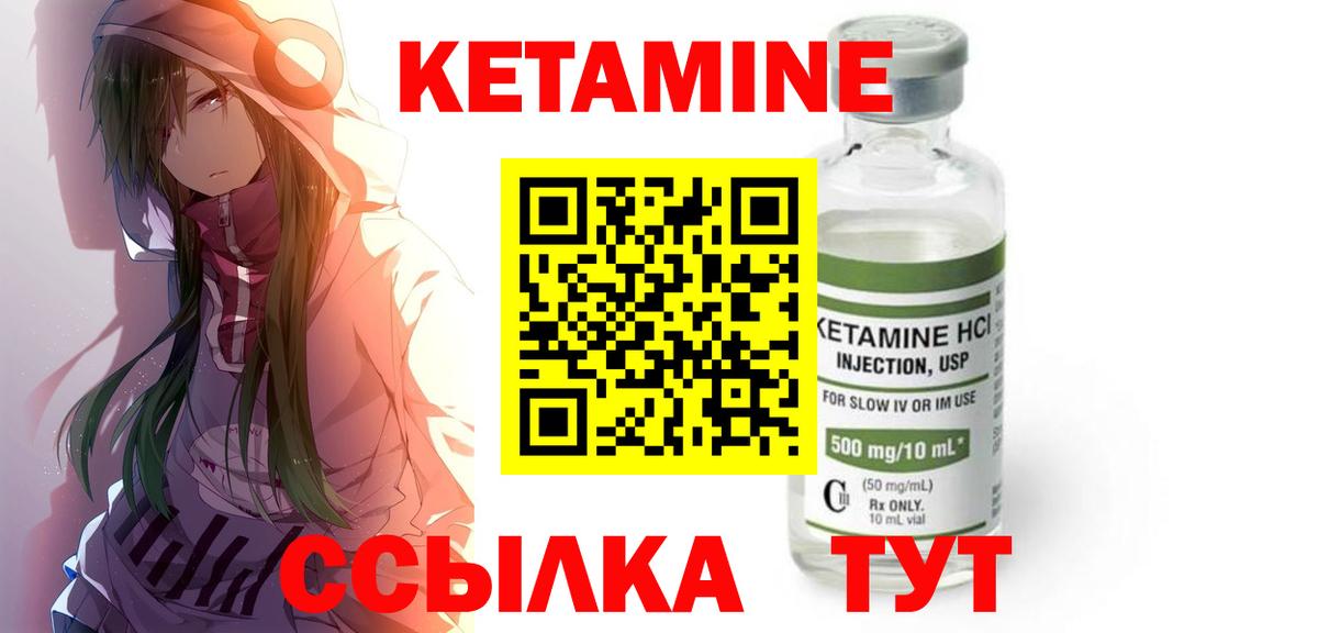 Альметьевск  КЕТАМИН ketamine  Вход с VPN  Кетамин VHQ 