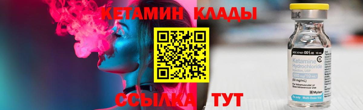 КЕТАМИН VHQ Альметьевск