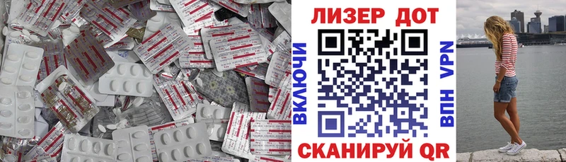 ЛСД экстази кислота  Альметьевск 