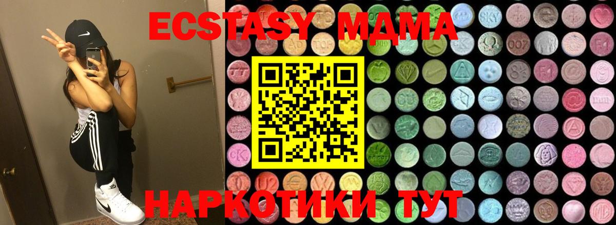МДМА молли  Вход с VPN  МДМА  МДМА VHQ  Альметьевск 