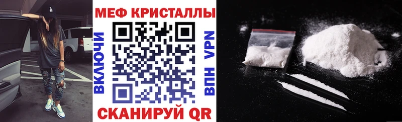 МЯУ-МЯУ кристаллы Альметьевск