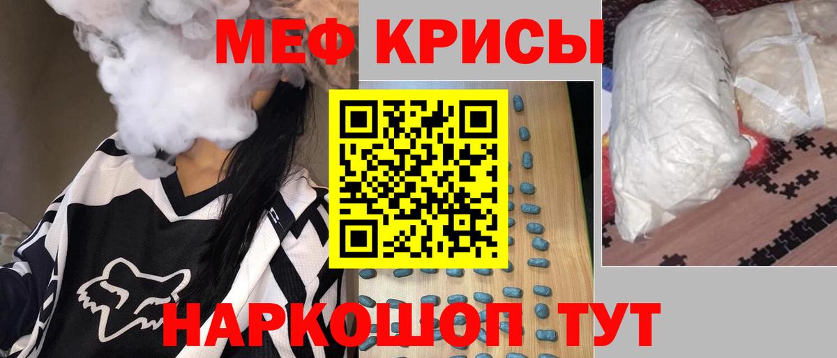 МЕФ mephedrone  Меф  Альметьевск  Вход с VPN  МЕФ VHQ 