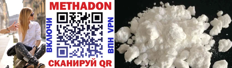 что такое наркотик  Альметьевск  Метадон methadone 