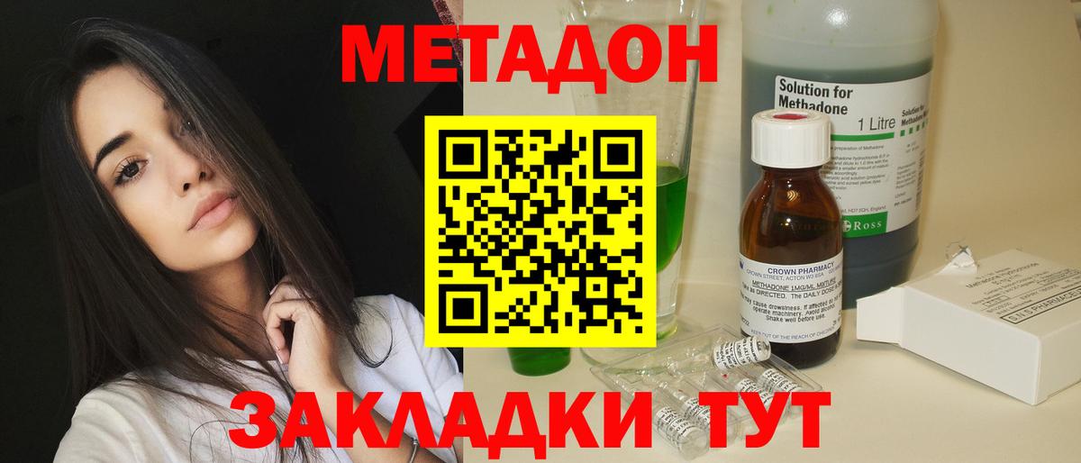 МЕТАДОН мёд  Метадон VHQ  Альметьевск  Вход с VPN 