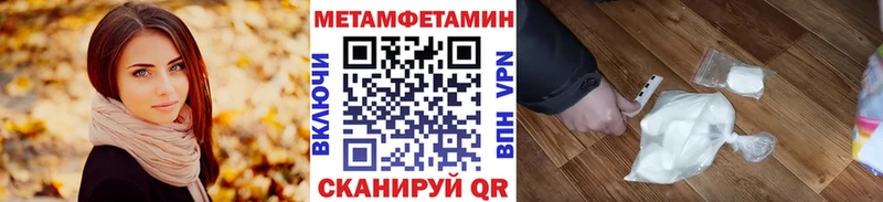купить наркотики сайты  Альметьевск  Метамфетамин кристалл 