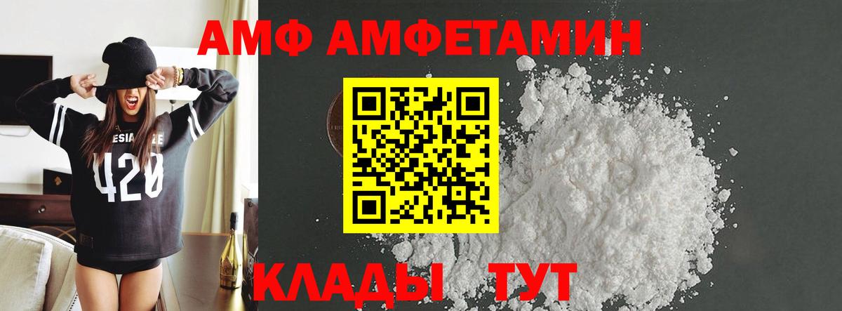Альметьевск  Метамфетамин  Вход с VPN  Метамфетамин Methamphetamine 