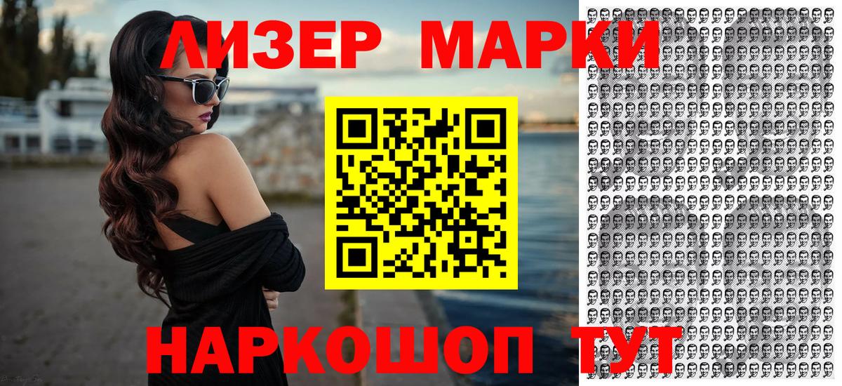 Марки N-bome 1,8мг  Марки N-bome 1,8мг  Вход с VPN  Альметьевск 