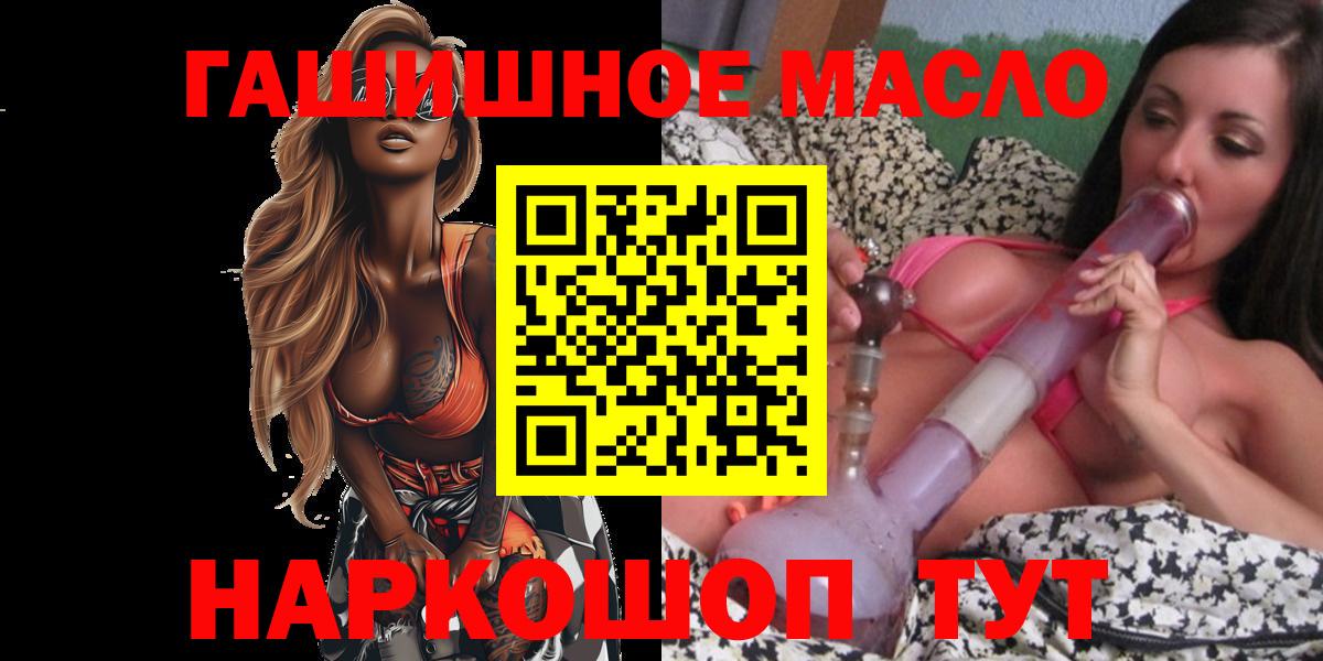 Дистиллят ТГК Wax  Вход с VPN  ТГК вейп с тгк  Альметьевск 