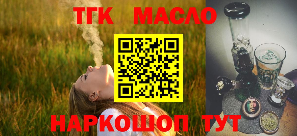 ТГК концентрат Альметьевск