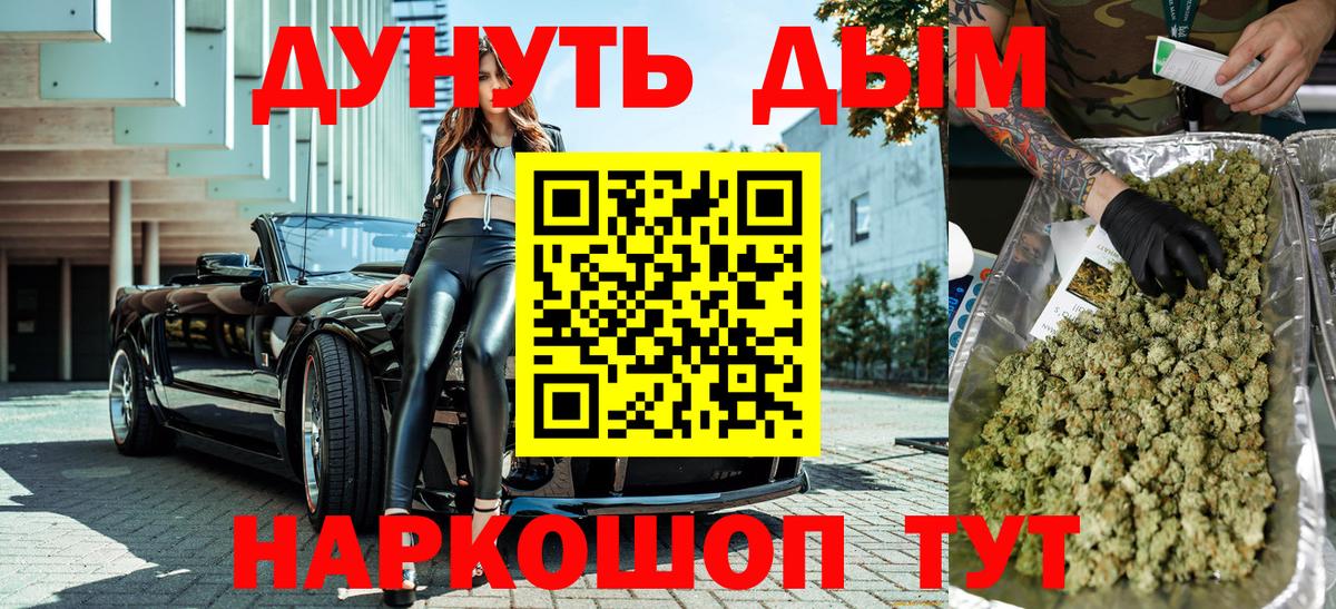 Конопля SATIVA & INDICA  Вход с VPN  Марихуана индика  Альметьевск  Шишки марихуана MAZAR  Бошки Шишки тримм 